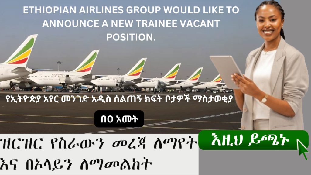 Ethiopian Airlines Job Vacancy 2024 for Fresh Graduates