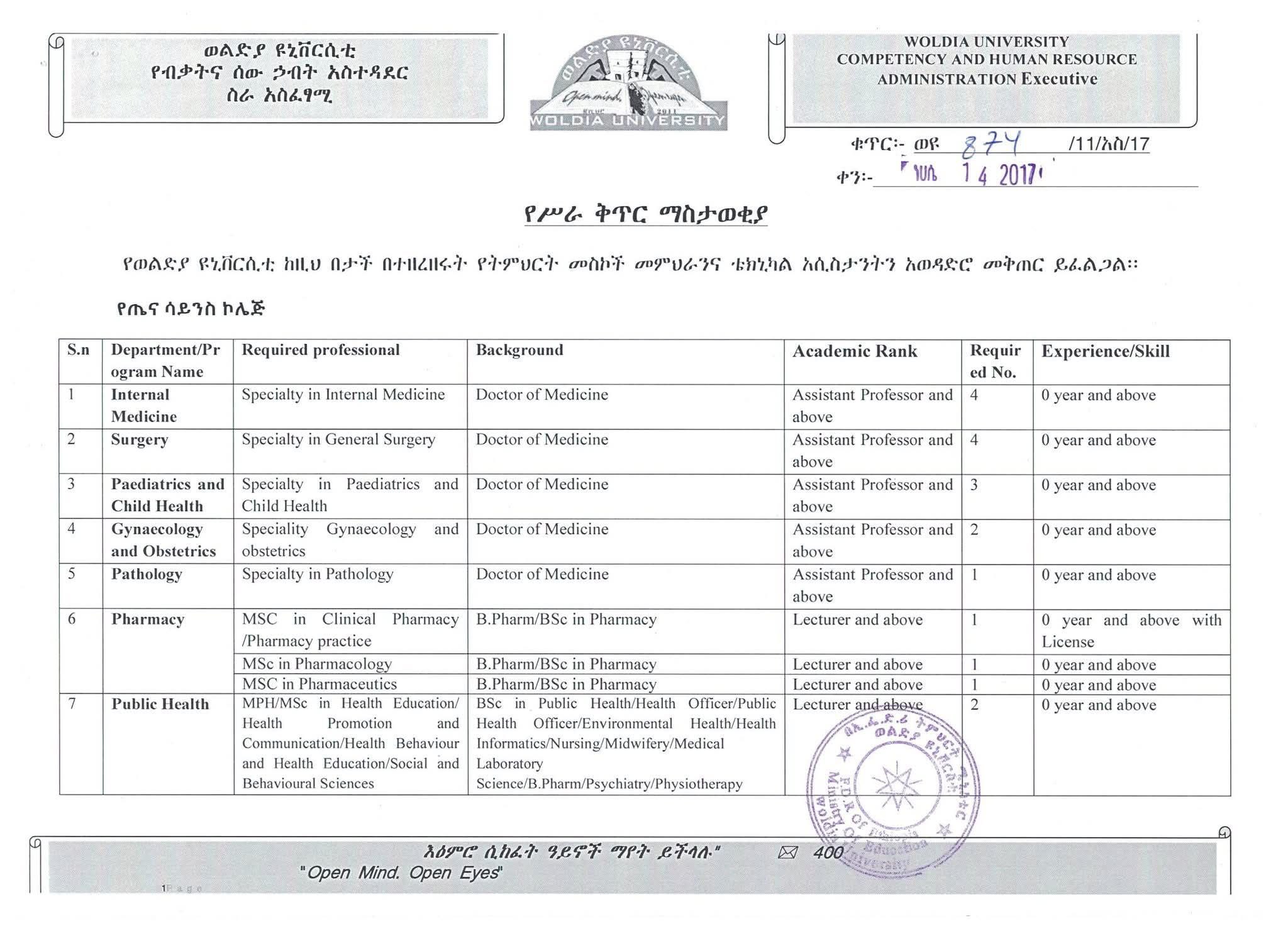 Woldia University Vacancy 2025 image 12